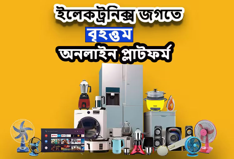 ইলেকট্রনিক্স জগতে বৃহত্তম অনলাইন প্লাটফর্ম – Flemingoo